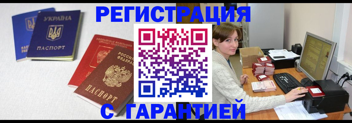 прописка гарантия в Касли