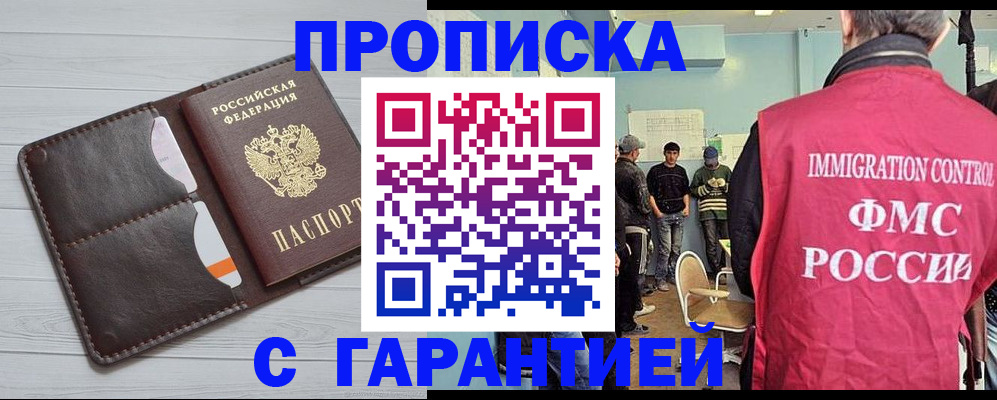 пропишу в квартире в Касли