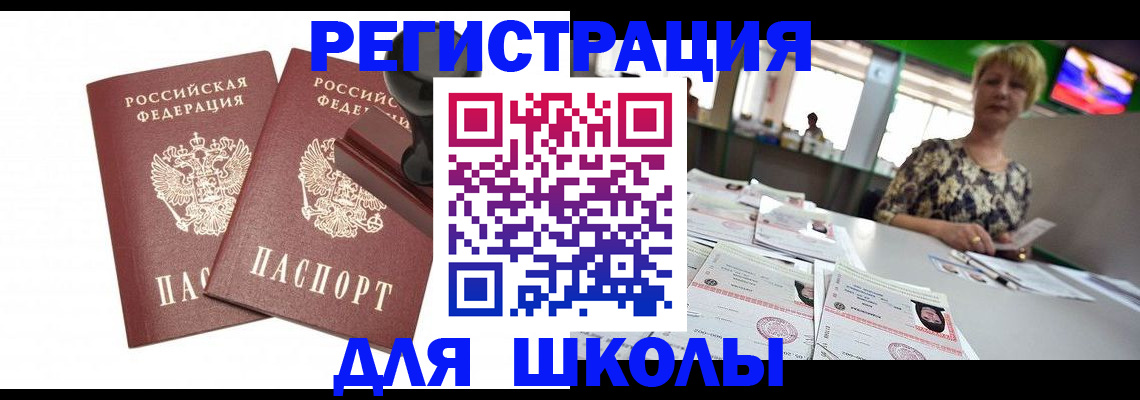 прописка в Касли