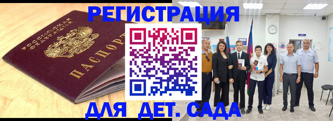 прописка законно в Касли