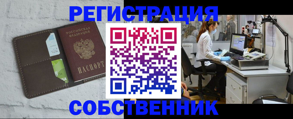 прописка ребенка в Касли