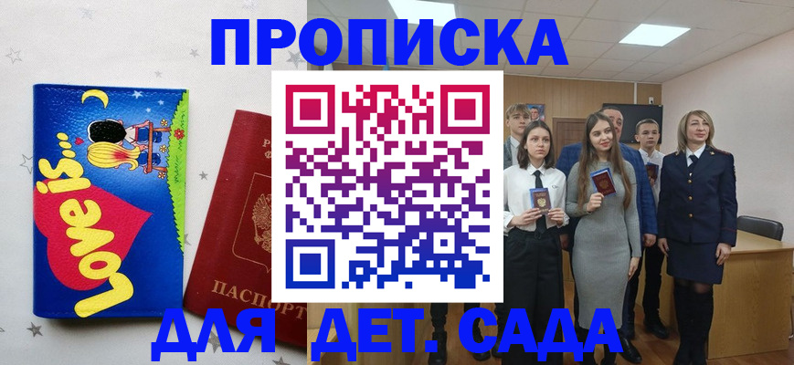 прописка иностранных граждан в Касли