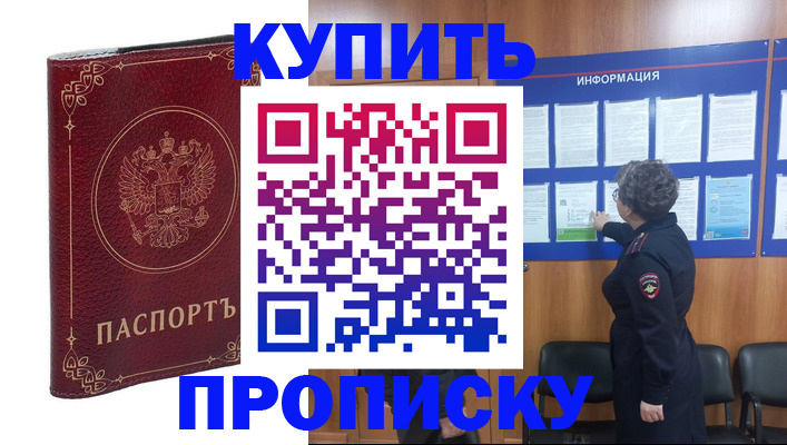 прописка иностранных граждан в Касли