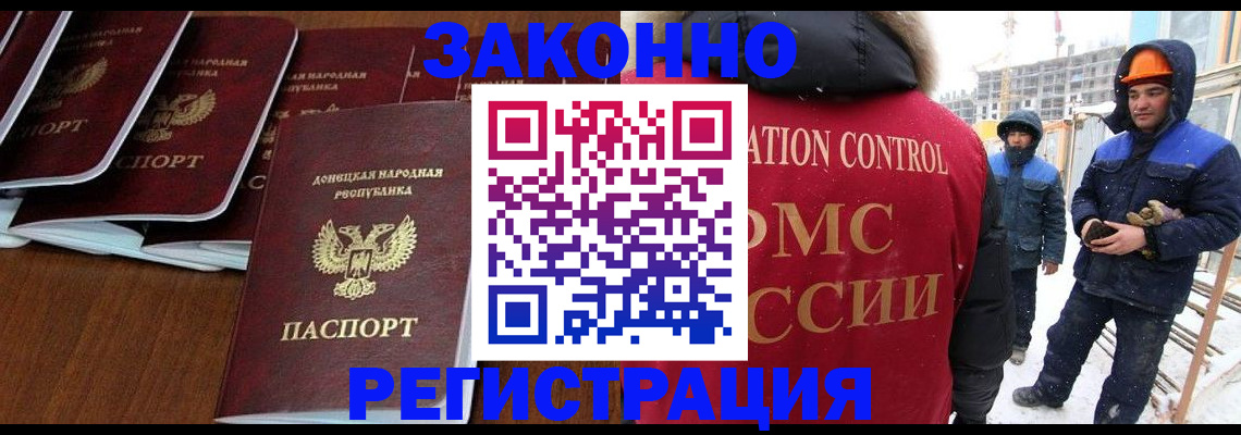 купить прописку в Касли