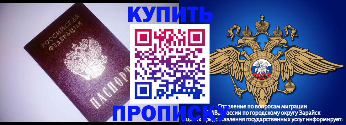 прописка ребенка в Касли